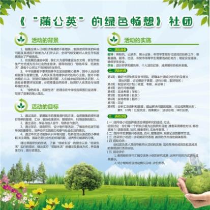 C:\Users\zhengfangti\Desktop\新吴实验中学\5、社团课程\社团海报\地理社团.jpg