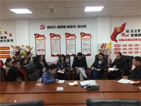 C:\Users\zhengfangti\Desktop\新吴实验中学\党支部-党政\2019.1.22组织生活会\理科自我批评1.jpg