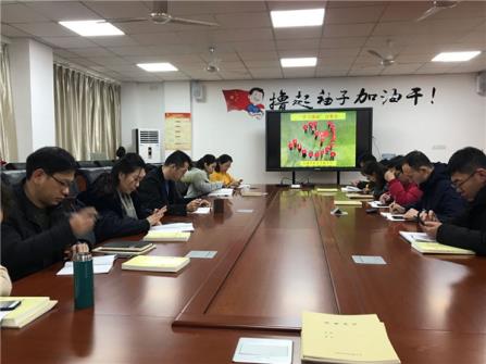 C:\Users\zhengfangti\Desktop\新吴实验中学\党支部-党政\2019.2.22 行政会议上组织“学习强国”\1.jpg