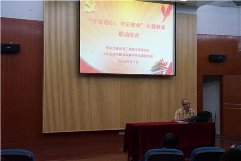 C:\Users\zhengfangti\Desktop\新吴实验中学\党支部-党政\2019.9.17 不忘初心，牢记使命\照片\2.JPG
