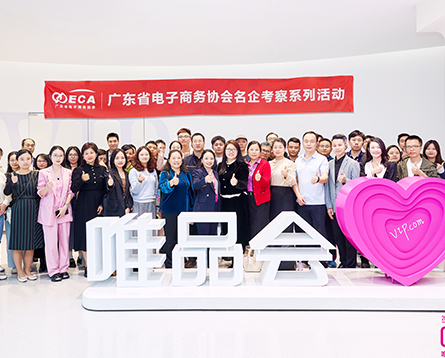 3月12日，名企考察系列活动走进唯品会暨校企合作专场对接会（第八期）