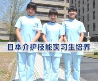 介护-介护工作环境1