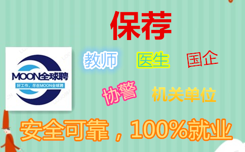 高端岗位推荐