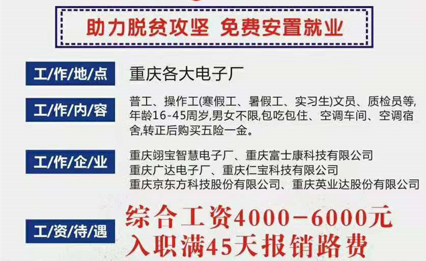 免费安排工作_副本