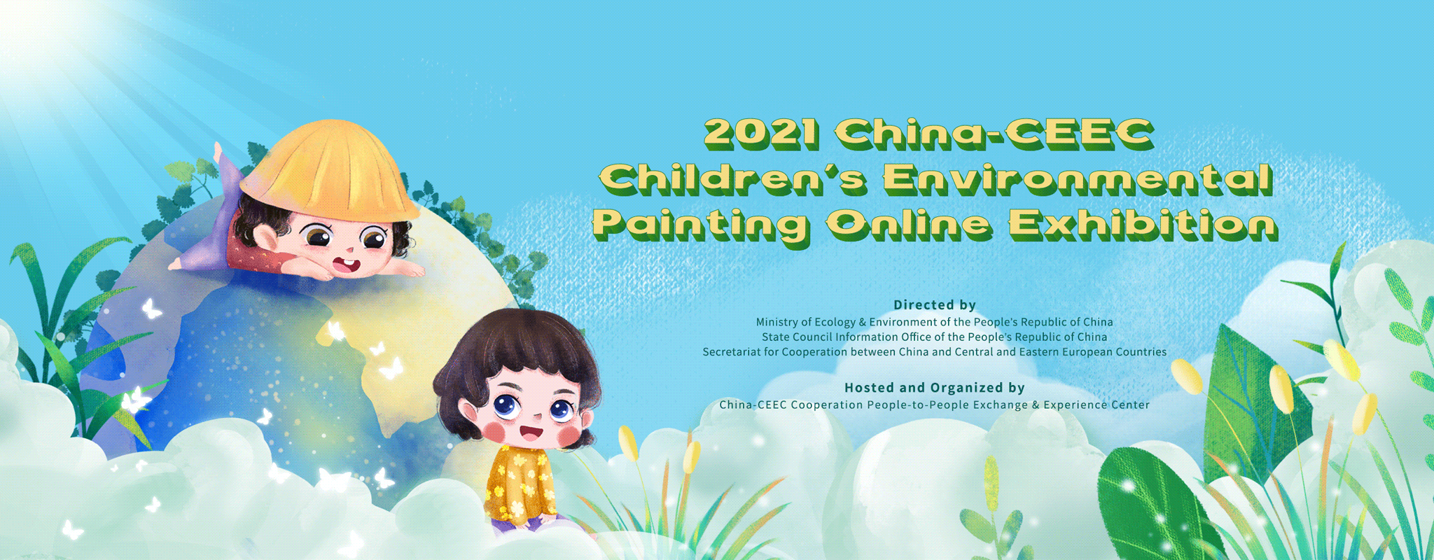 2021年中国-中东欧国家线上儿童环保绘画展