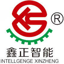 漳州鑫正智能科技有限公司