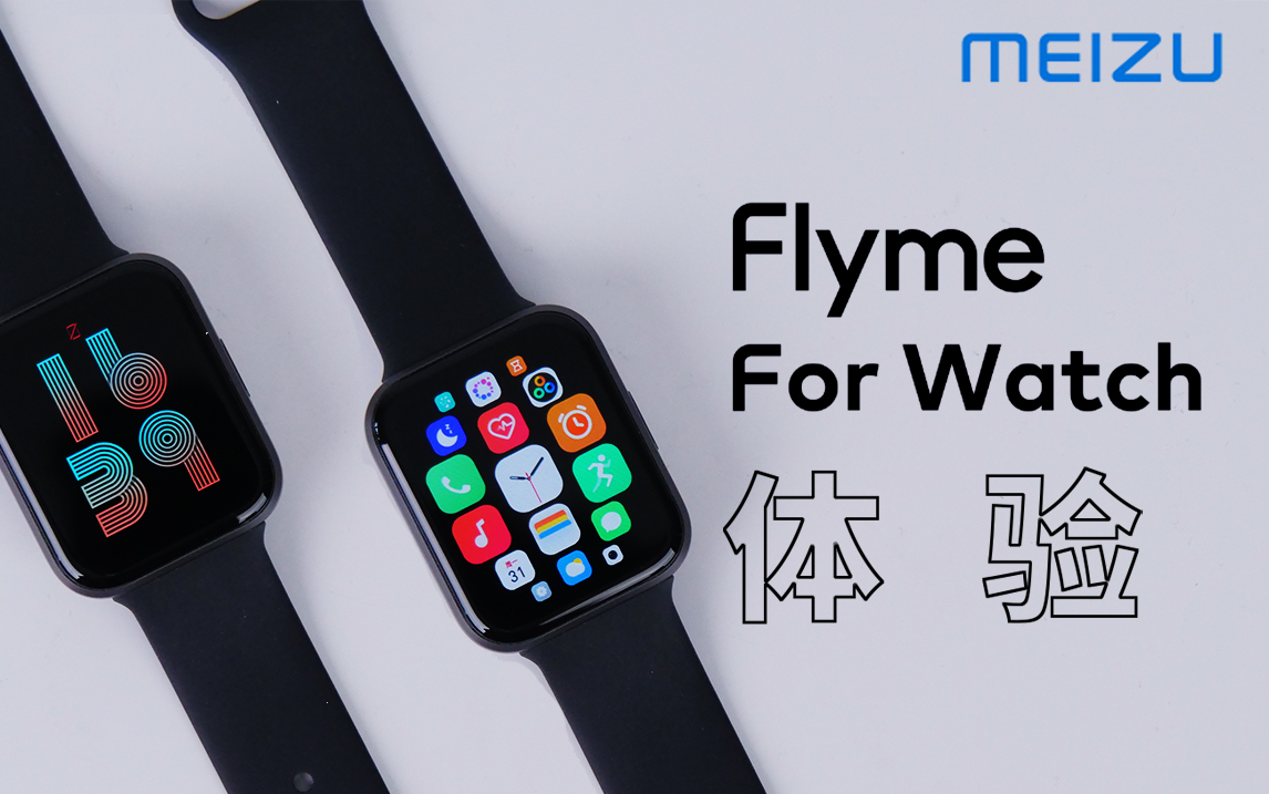 Flyme for Watch 智能系统 售价1499元