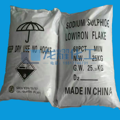 硫化鈉小袋