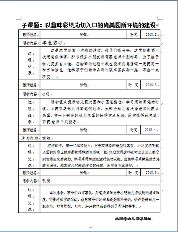 http://s.yun12.cn/bswyey/images/ylcmlx0ncfc20191031174611.png