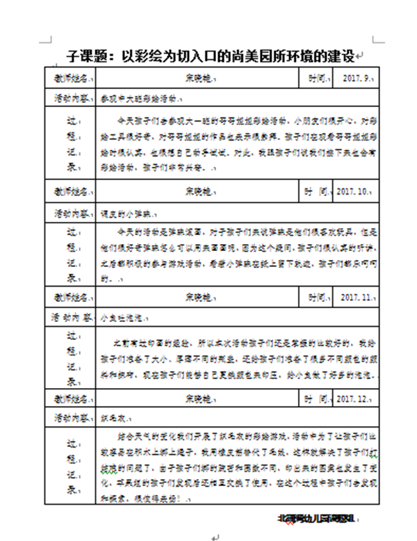 http://s.yun12.cn/bswyey/images/pwh5rz5m33f20191031174618.png