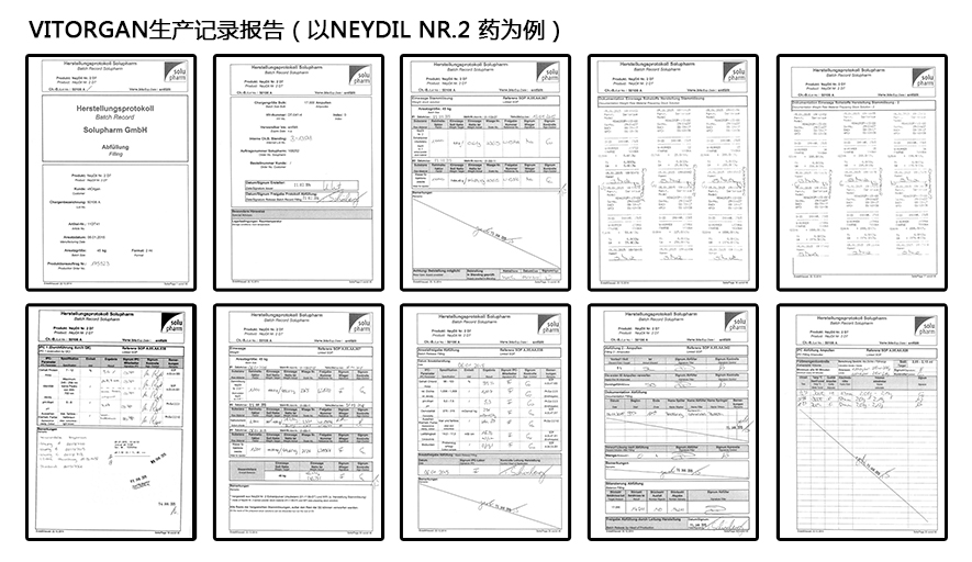 生产记录