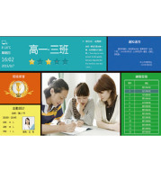 数字班牌05
