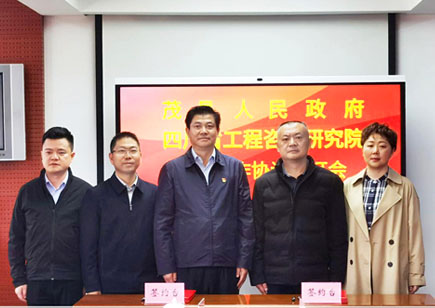 我院与茂县人民政府签署战略合作协议