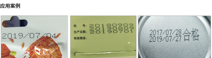 应用案例