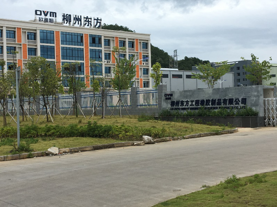 柳州东方工程橡胶制品有限公司-港珠澳大桥减震设备供应商