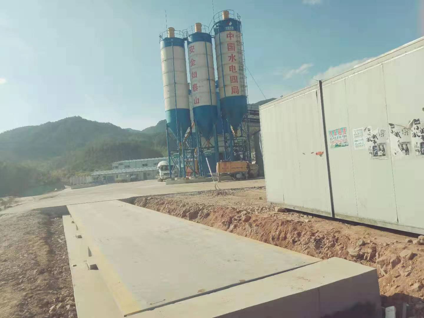 中國水電四局16米120噸數字地磅