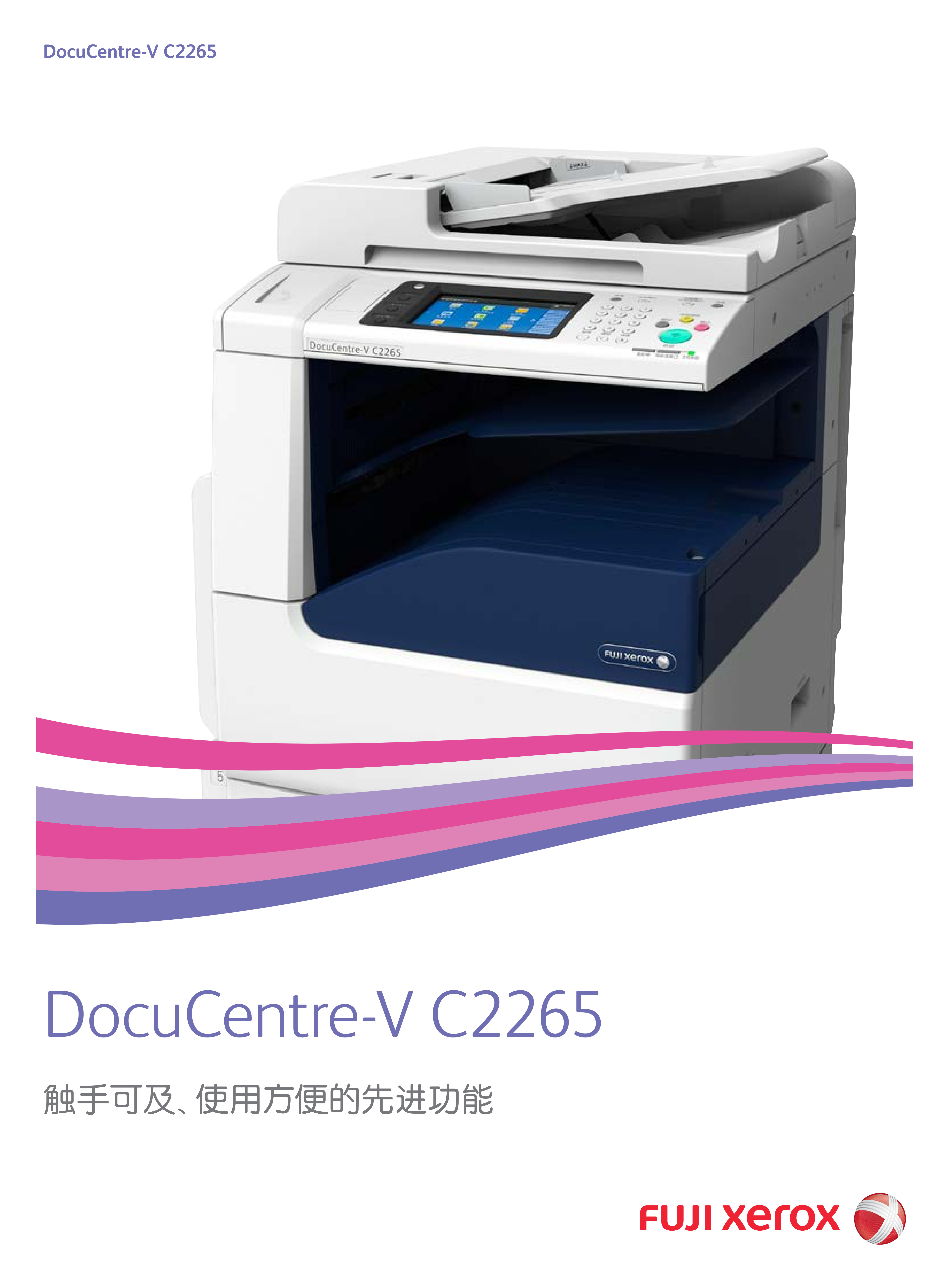 DocuCentre-VC2265-DocuCentre-VC2265_00