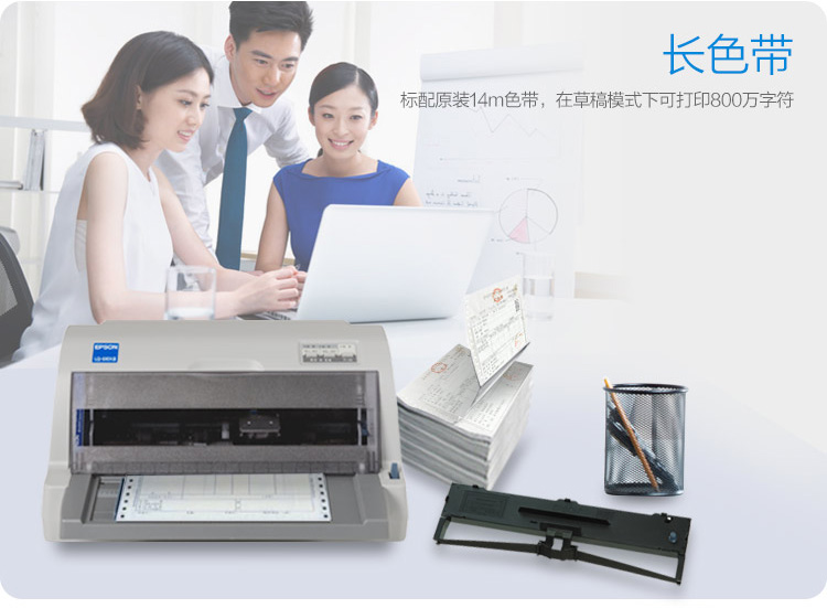 爱普生-EPSONLQ-610KII针式打印机LQ-610K升级版针式打印机-82列-11