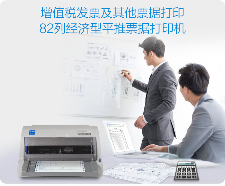 爱普生-EPSONLQ-610KII针式打印机LQ-610K升级版针式打印机-82列-3