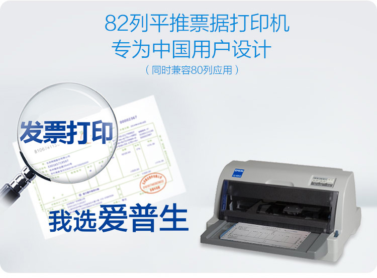 爱普生-EPSONLQ-610KII针式打印机LQ-610K升级版针式打印机-82列-4