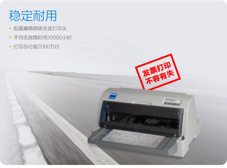 爱普生-EPSONLQ-610KII针式打印机LQ-610K升级版针式打印机-82列-6