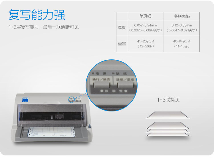 爱普生-EPSONLQ-610KII针式打印机LQ-610K升级版针式打印机-82列-8
