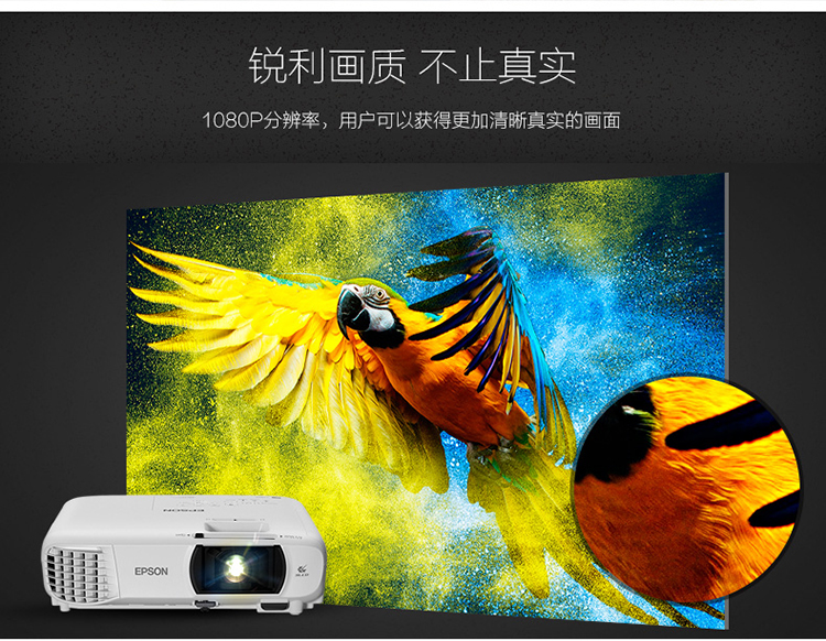 爱普生-EPSONCH-TW650投影仪投影机家用-1080P全高清3100流明支持侧投-Q-4