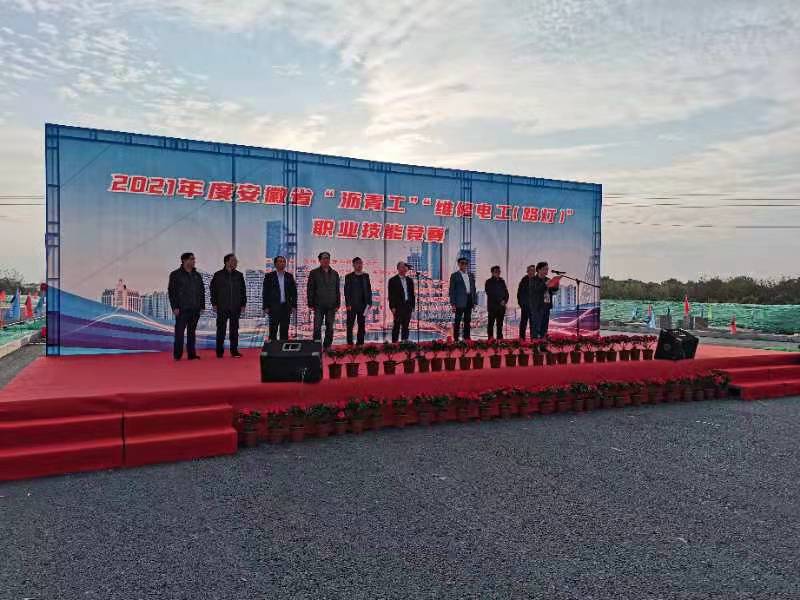集團公司參加安徽省“瀝青工”“維修 電工（路燈）”職業技能競賽