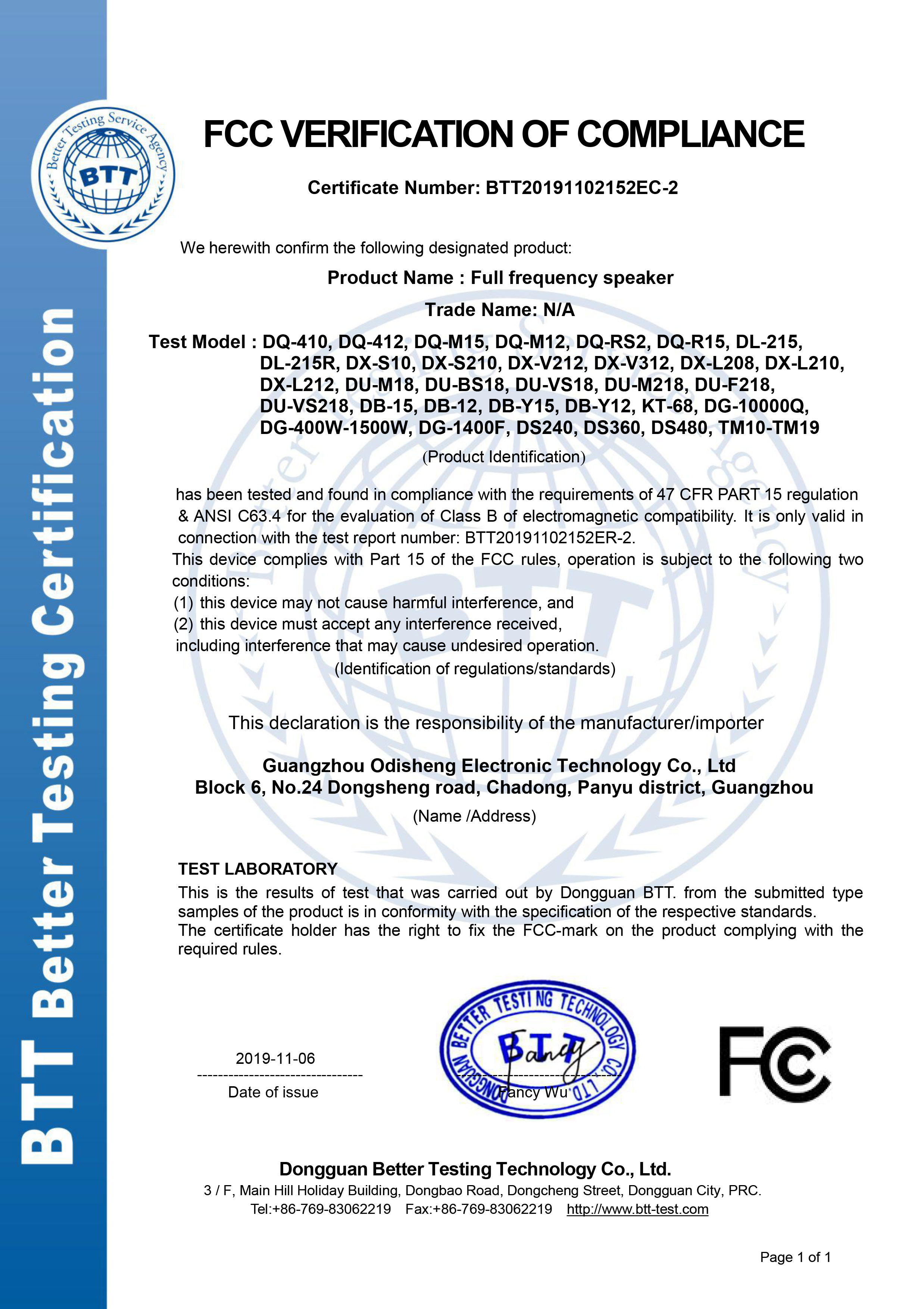 音箱-FCC-证书