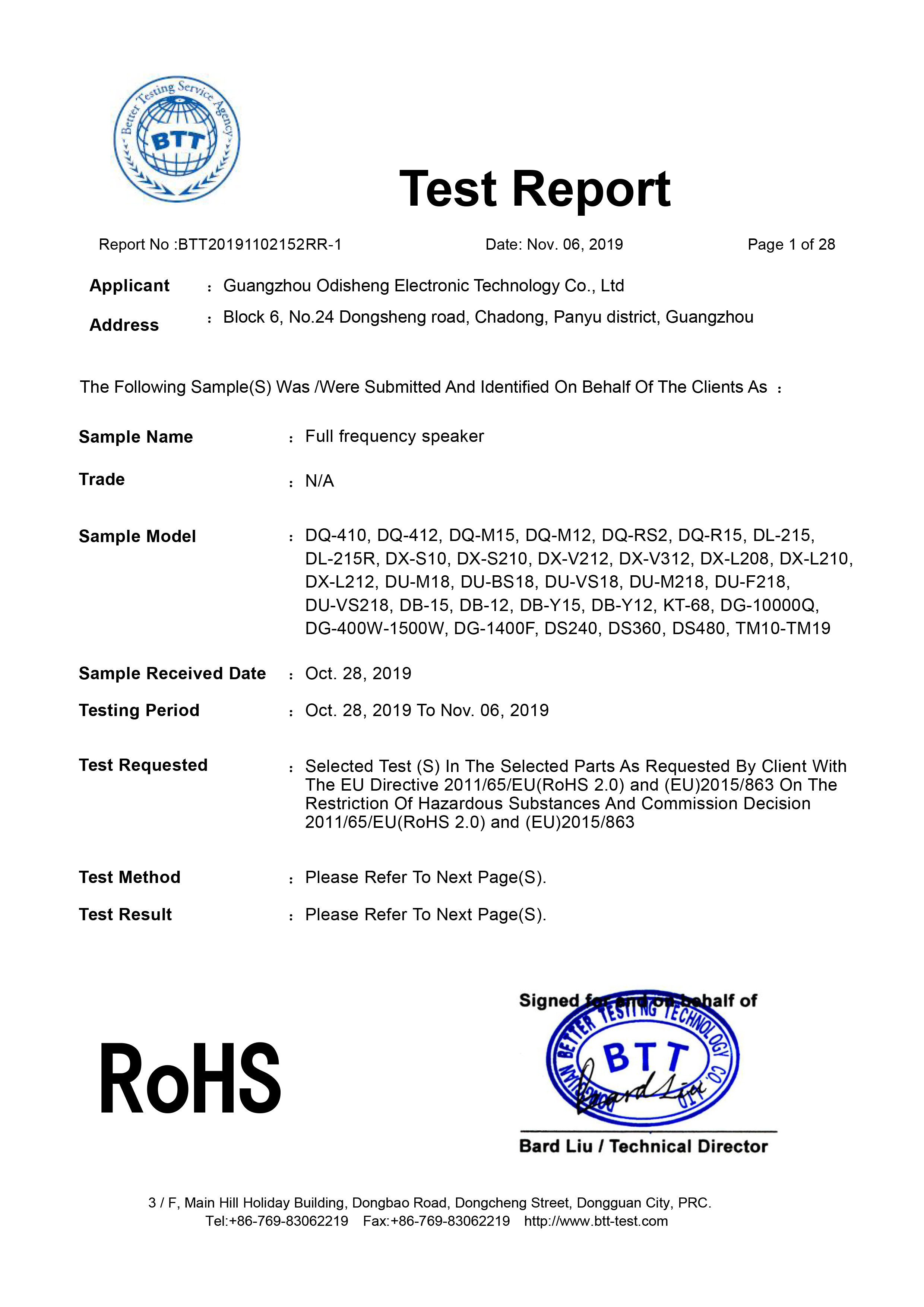 音箱-ROHS-Report-1