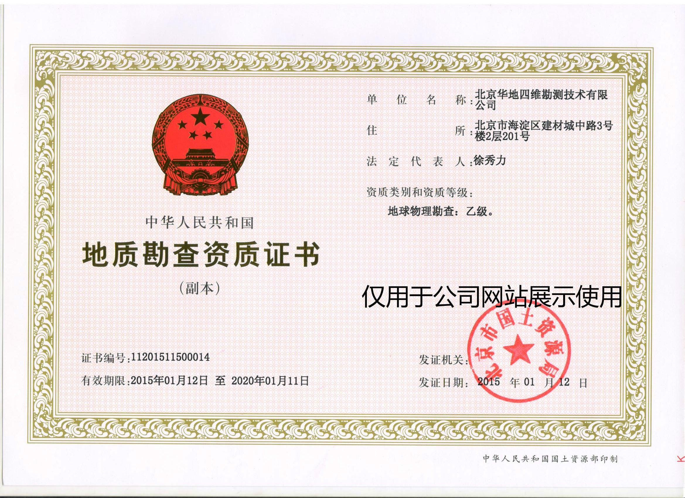 12769679_meitu_1