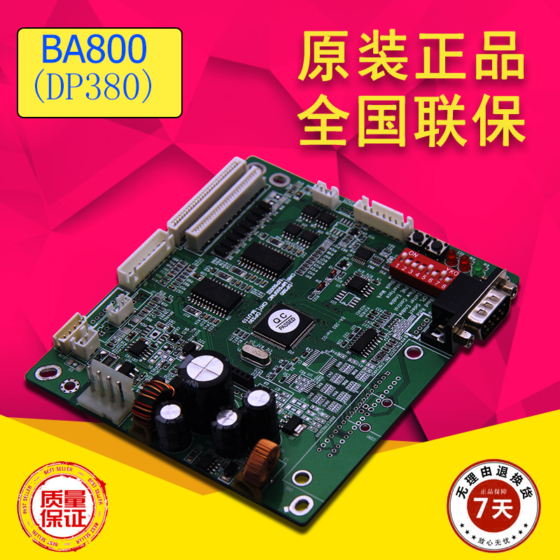 BA800-DP380-主