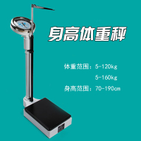RGZ-120160机械身高体重测量仪表盘药店学校体检秤3
