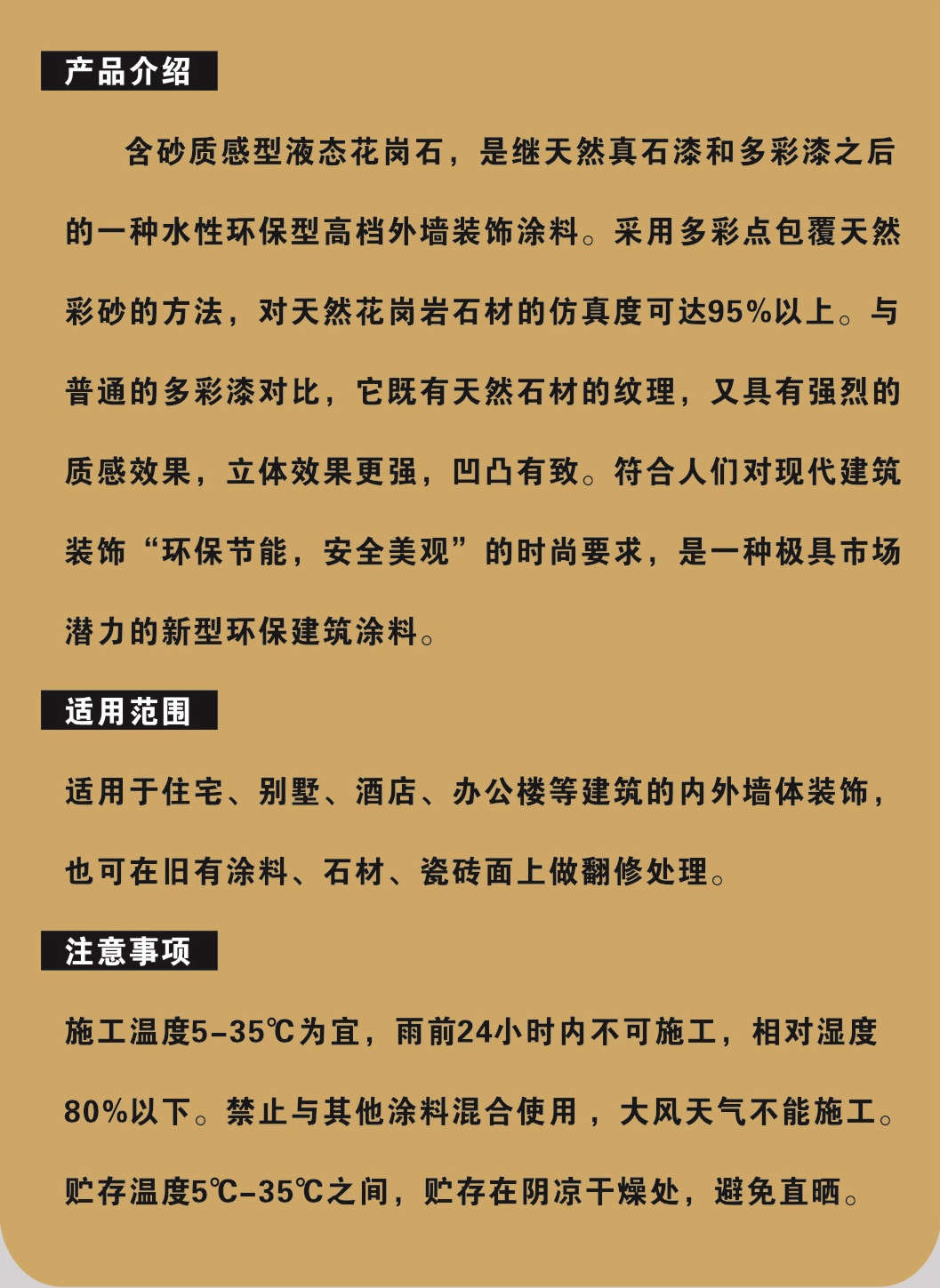 仿石艺术涂料首页59仿石涂料59仿石艺术涂料8586关于我们招商