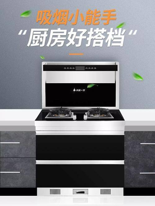 好太太集成灶