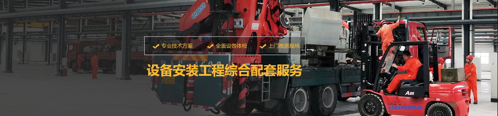西安久信机械设备安装有限公司4503