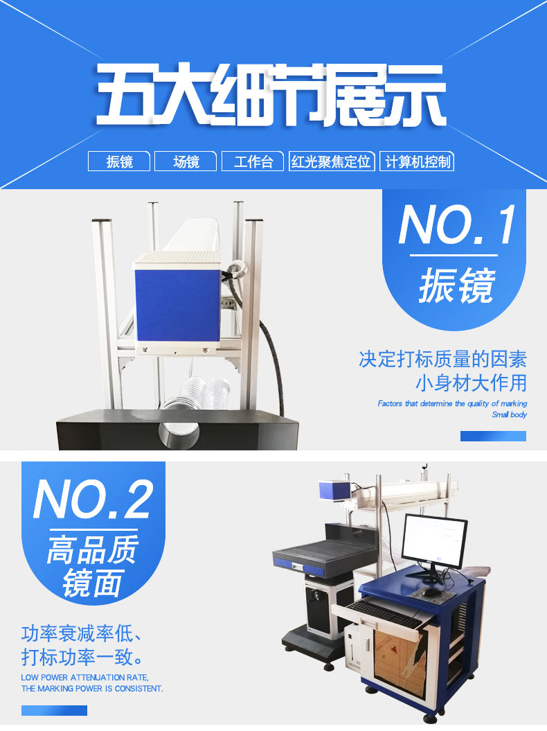 CO2玻璃管激光打标机_06