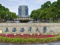 上海海洋大學