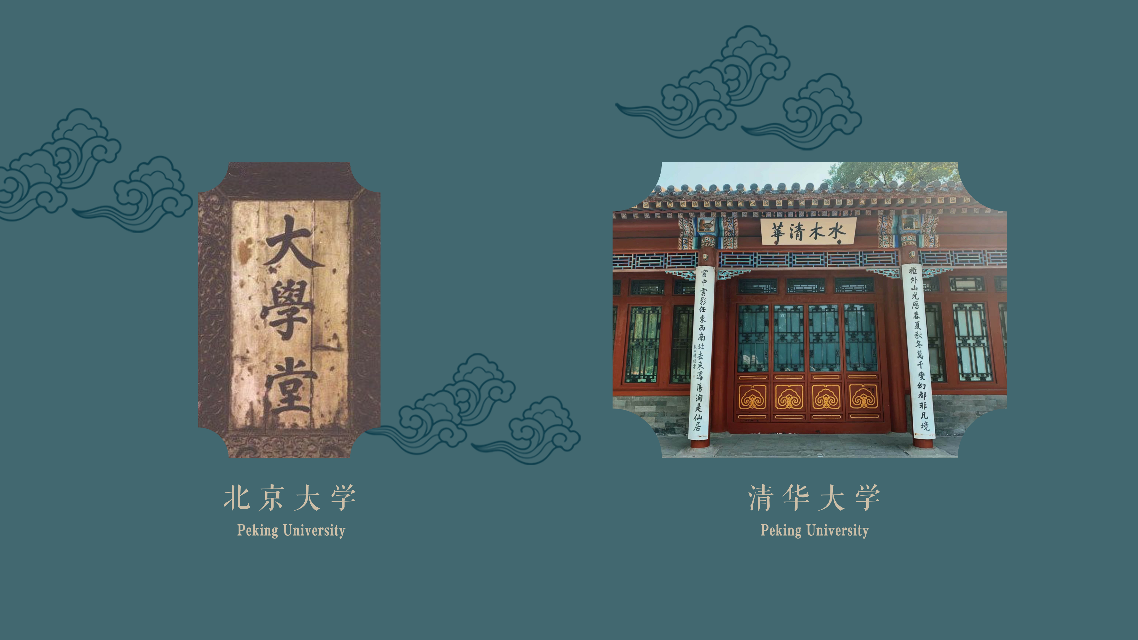 川蓓教育公司北京傳統文化產品介紹-網站用_23