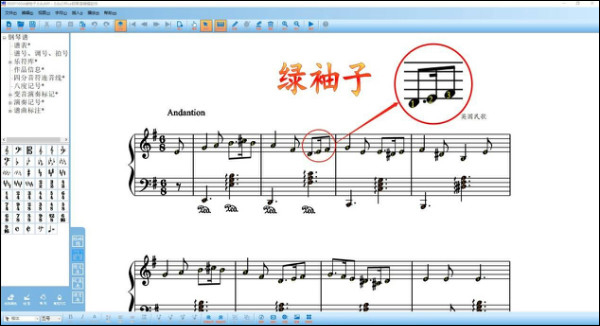 EduOffice钢琴谱编辑软件