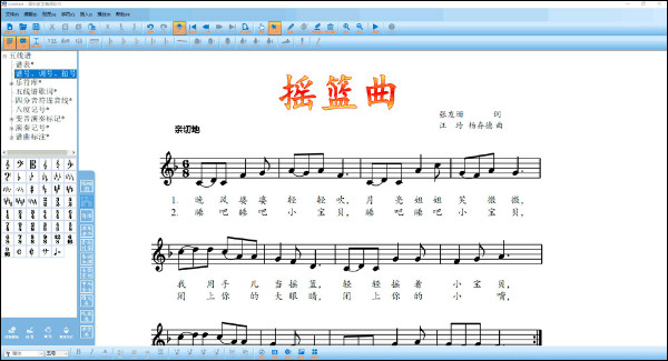 EduOffice音樂教學備課軟件