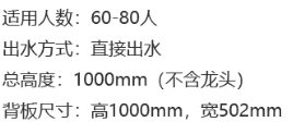 直饮水、开水器