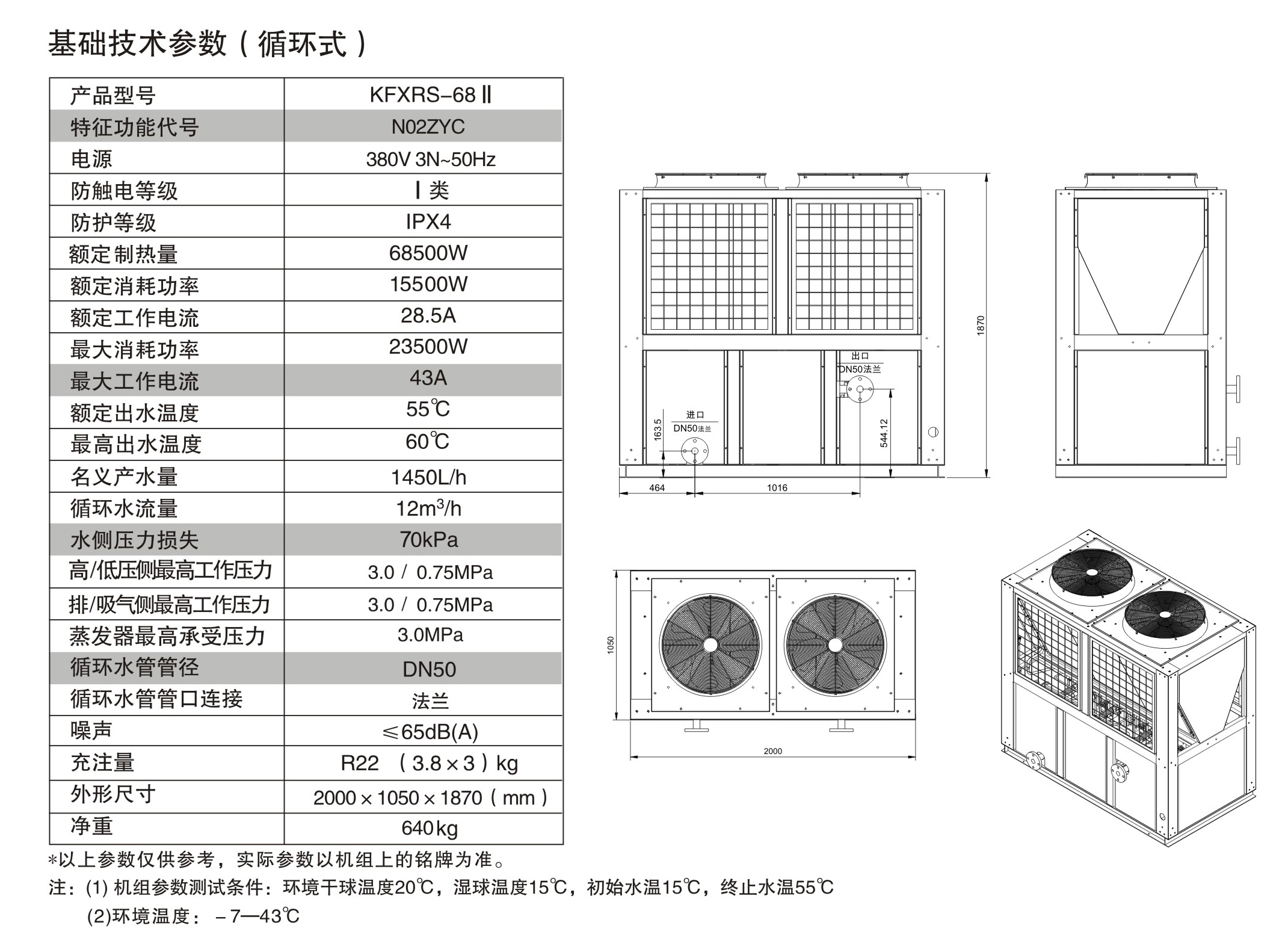 微信图片_20200210913