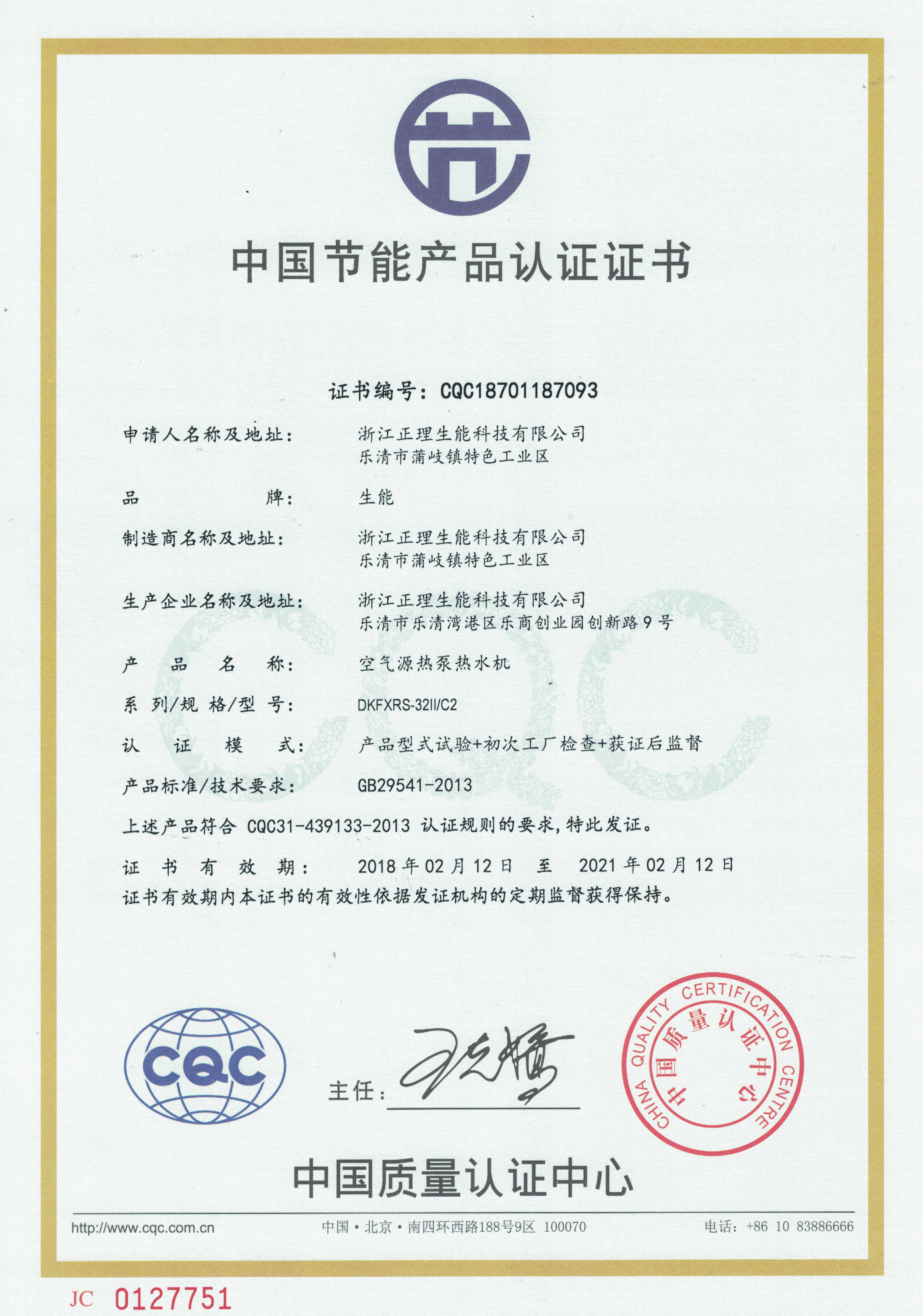 微信图片_20200223191314