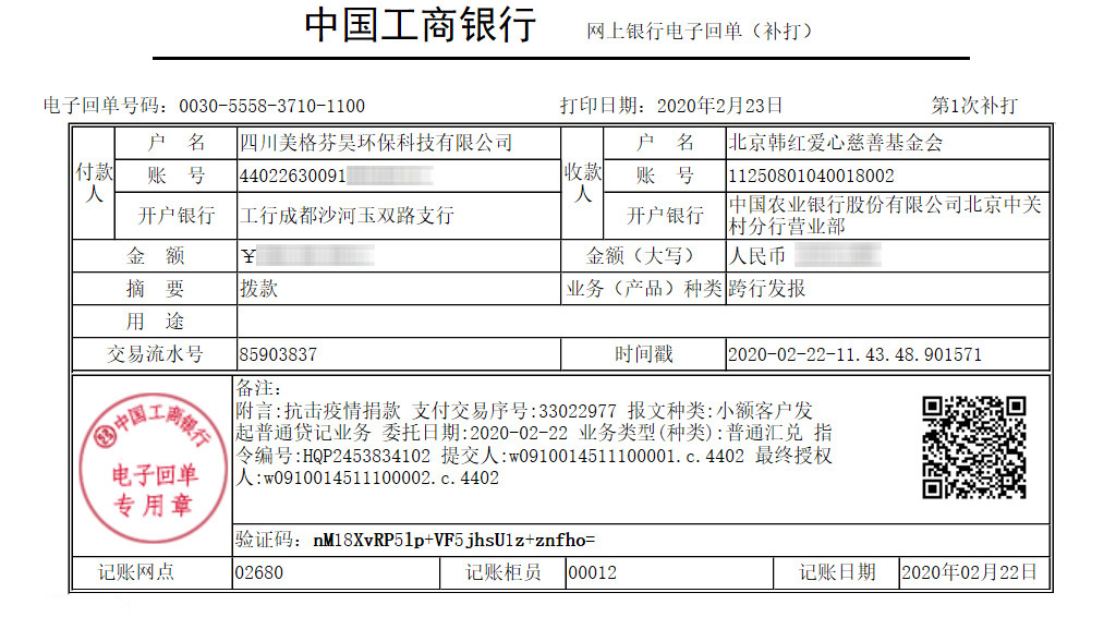QQ图片2020021743