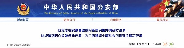 微信图片_20200114134223