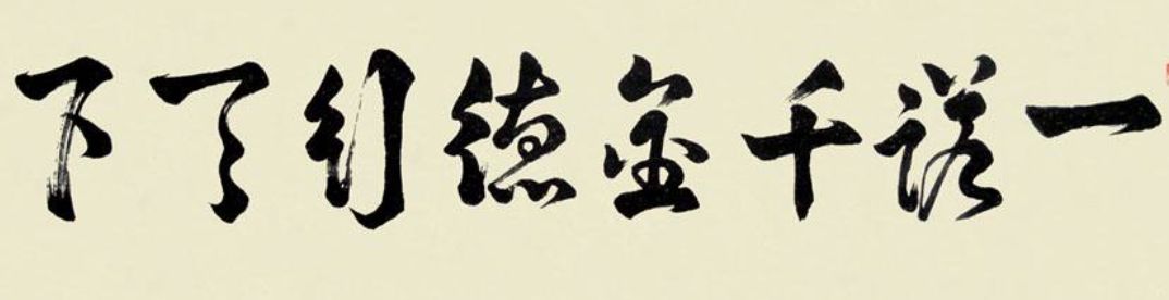 捕获