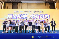 11月4日，2023美客多官方招商会-深圳站在深成功举办！