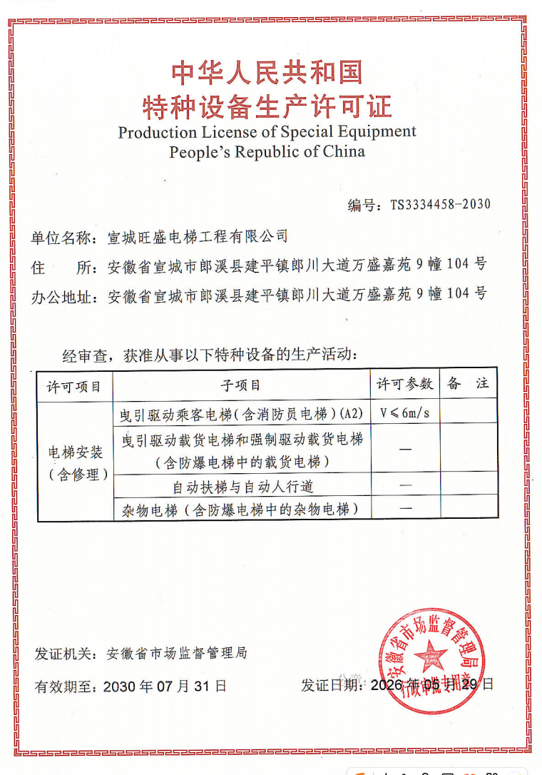微信图片_20191211171607