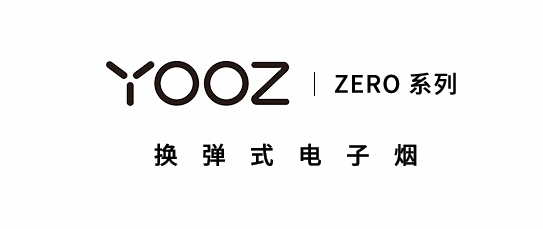 yooz柚子_yooz电子烟_yooz加盟_yooz烟弹_安阳赛博